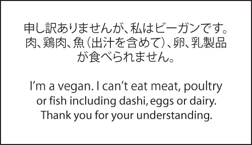 Tarjeta para comer vegano en Japón