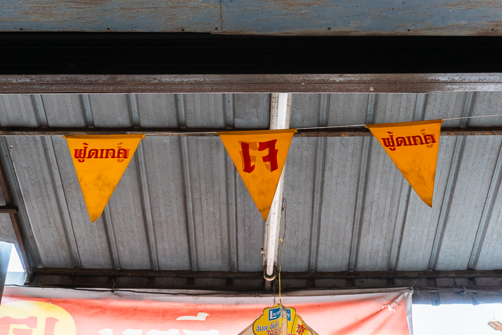 Banderas restaurante jay vegano en Tailandia